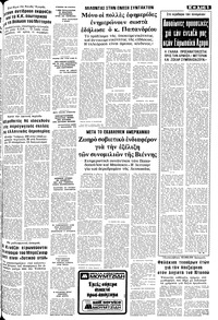 Σελίδα 5 / 10