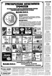Σελίδα 7 / 10