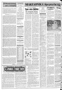 Σελίδα 2 / 10