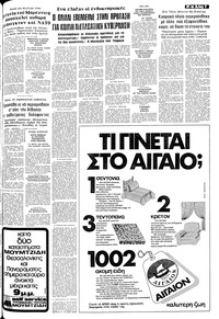 Σελίδα 7 / 10