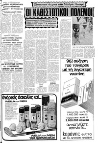 Σελίδα 7 / 16