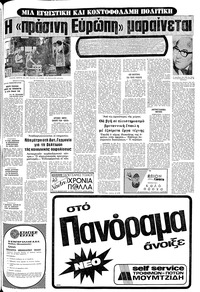 Σελίδα 13 / 16