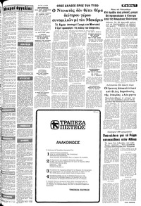 Σελίδα 7 / 10