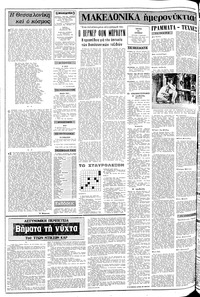 Σελίδα 2 / 12