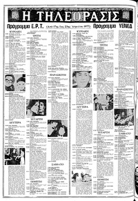 Σελίδα 10 / 24