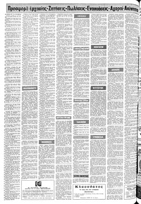 Σελίδα 18 / 24