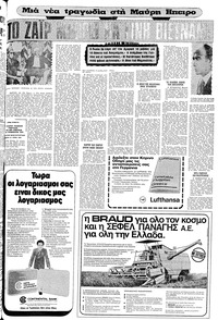 Σελίδα 21 / 24