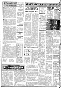 Σελίδα 2 / 20