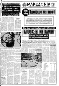 Σελίδα 7 / 20