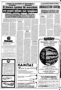 Σελίδα 16 / 20