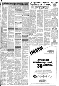 Σελίδα 9 / 12