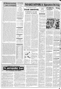 Σελίδα 2 / 12
