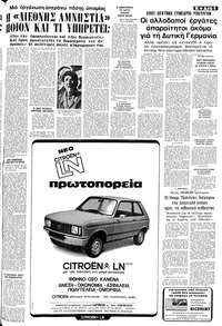 Σελίδα 5 / 12