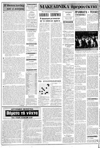 Σελίδα 2 / 10