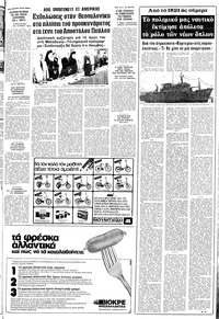 Σελίδα 13 / 24