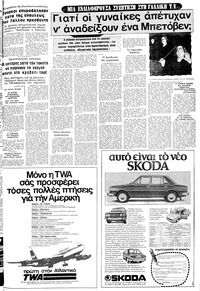 Σελίδα 19 / 24