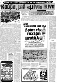 Σελίδα 21 / 24