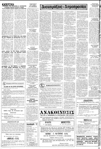 Σελίδα 10 / 12