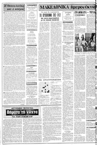 Σελίδα 2 / 10