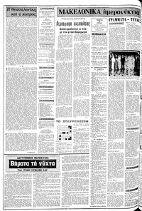 Σελίδα 2 / 12