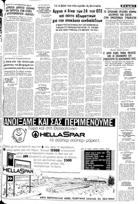 Σελίδα 5 / 12