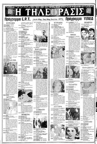 Σελίδα 10 / 24