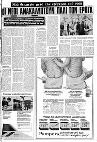 Σελίδα 11 / 24