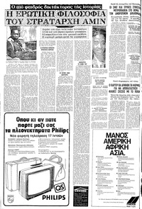 Σελίδα 12 / 24