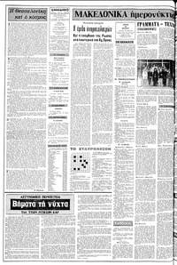 Σελίδα 2 / 12