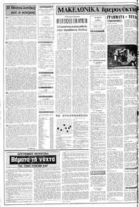 Σελίδα 2 / 10