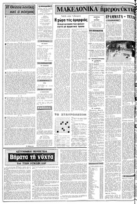 Σελίδα 2 / 10