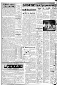 Σελίδα 2 / 10