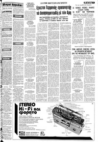 Σελίδα 7 / 10