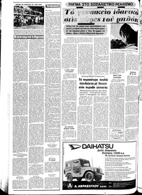 Σελίδα 4 / 24