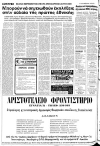 Σελίδα 8 / 24