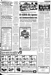 Σελίδα 13 / 24