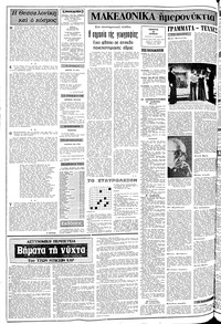Σελίδα 2 / 10