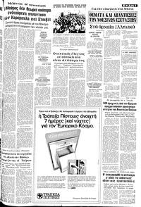 Σελίδα 5 / 10