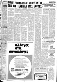 Σελίδα 7 / 10