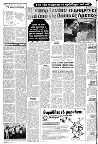 Σελίδα 4 / 20