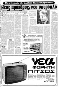 Σελίδα 5 / 20