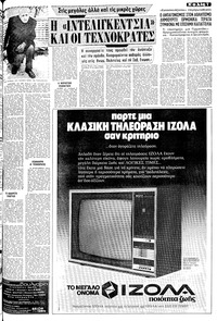 Σελίδα 7 / 20