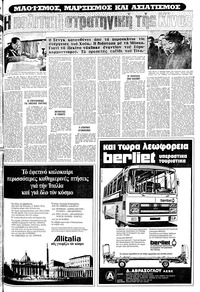 Σελίδα 17 / 20
