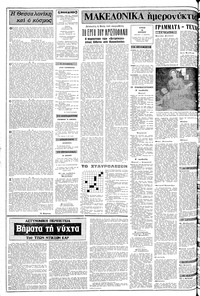 Σελίδα 2 / 12