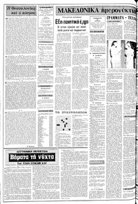 Σελίδα 2 / 10