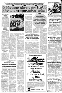 Σελίδα 4 / 20