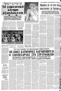 Σελίδα 10 / 20
