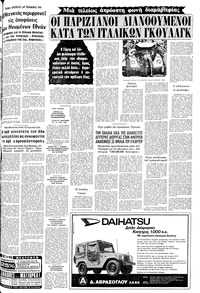 Σελίδα 11 / 20
