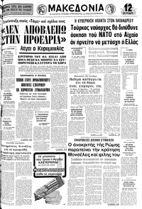 Μακεδονία 26/07/1977 