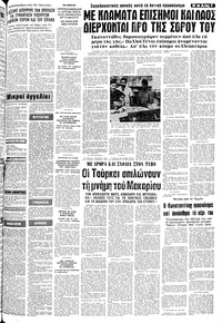 Σελίδα 7 / 10